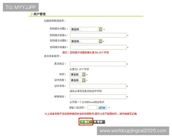 OTC体育官网注册流程详解，帮助新用户快速上手体验优质游戏服务