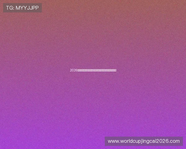 2026年世界杯伊拉克对挪威比赛赛程安排及重要比赛时间提醒 2026年世界杯伊拉克对挪威比赛赛程安排及重要比赛时间提醒
