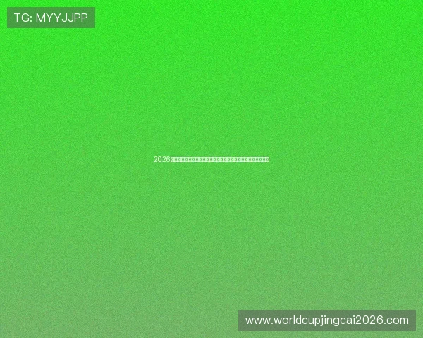 2026年世界杯突尼斯对荷兰比赛电脑分析:关键球员表现与战术布局 2026年世界杯突尼斯对荷兰比赛电脑分析:关键球员表现与战术布局